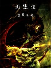 wuliandianfeng-pikapi