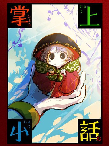 wuliandianfeng-pikapi