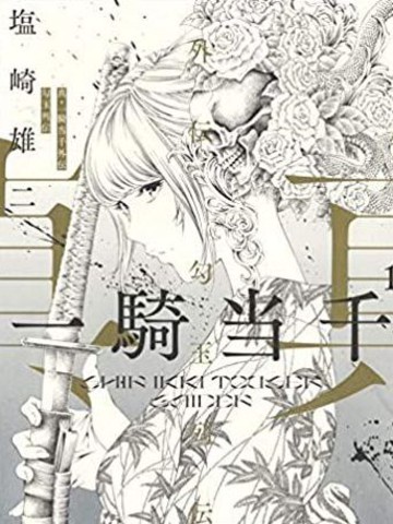 wuliandianfeng-pikapi