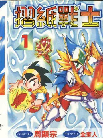 wuliandianfeng-pikapi