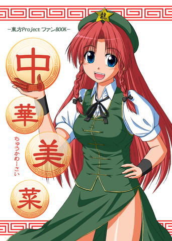 wuliandianfeng-pikapi
