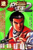 wuliandianfeng-pikapi